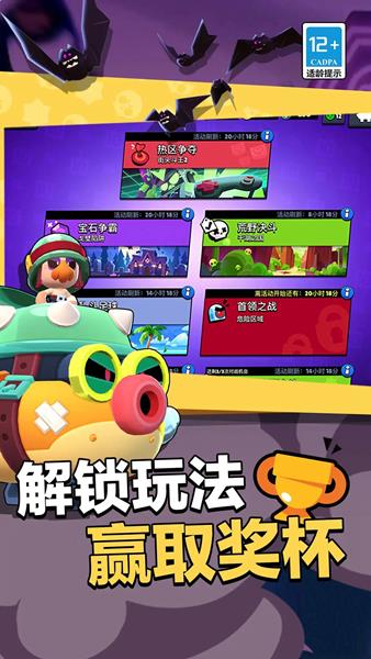 荒野亂斗(BrawlStars)1