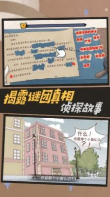 大偵探福爾摩斯1