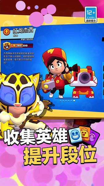 荒野亂斗(BrawlStars)3