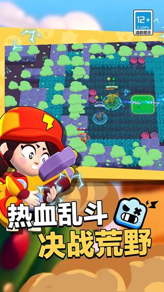 荒野亂斗(BrawlStars)0