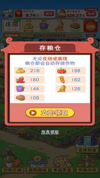 休閑山莊3