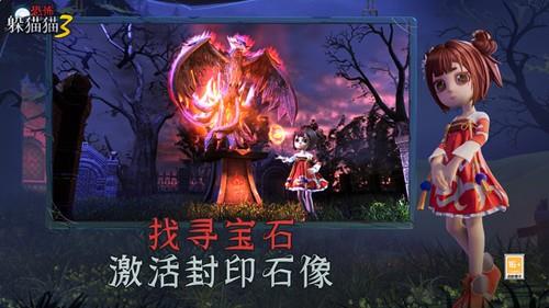 恐怖躲貓貓3寂滅遺跡3