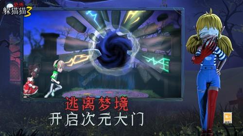 恐怖躲貓貓3寂滅遺跡2