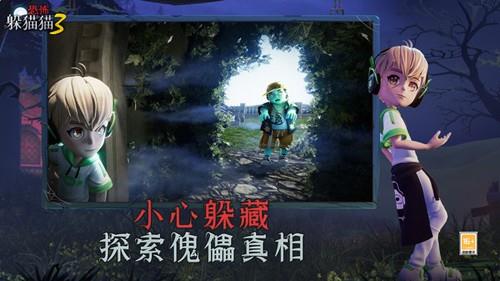 恐怖躲貓貓3寂滅遺跡4