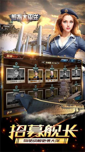 艦指太平洋2