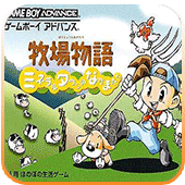 牧場物語礦石鎮的伙伴們