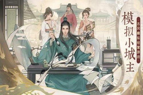 這城有良田2