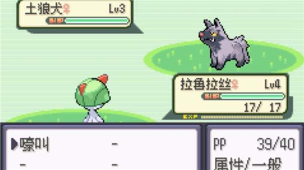 口袋妖怪究極綠寶石2