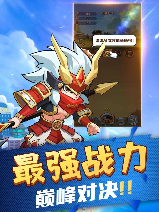 傲世群英傳無(wú)雙亂斗2