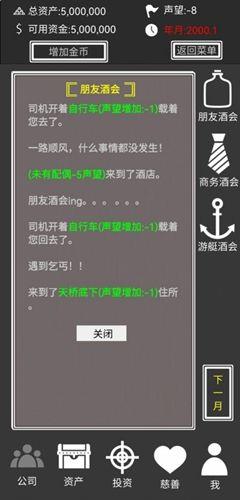 賺它個一億2
