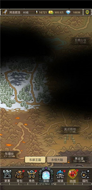 魔獸之旅手游2