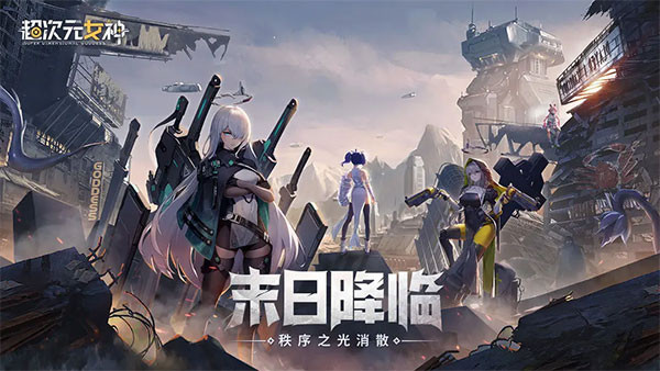 超次元女神0