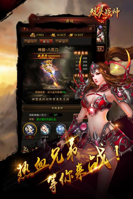 烈火戰神手游1