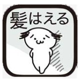 毛發(fā)育成