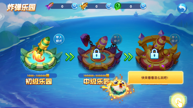 捕魚王1