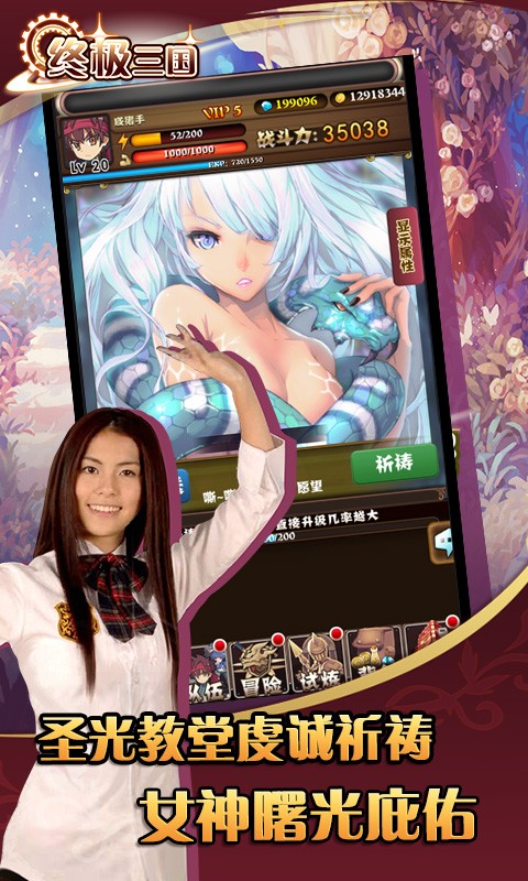 終極三國0