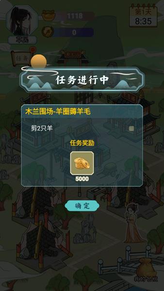 書生逆襲4