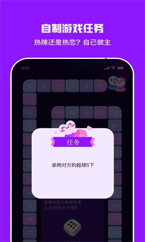 情侶飛行棋2