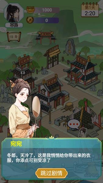 書生逆襲1