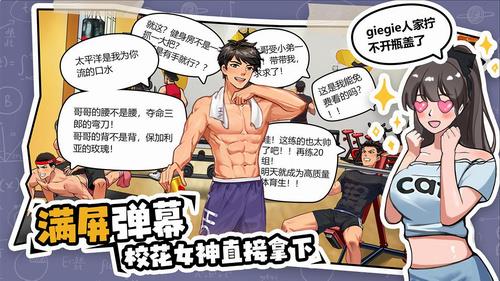 體育生的集體生活2