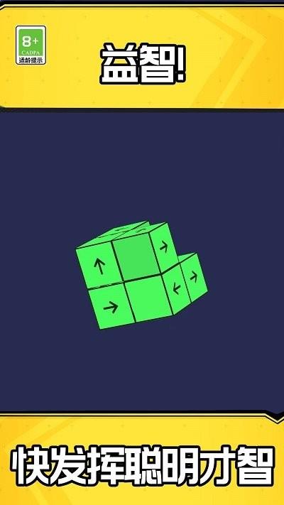 指尖消消消1