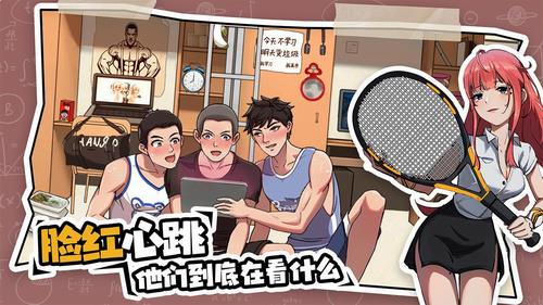 體育生的集體生活0