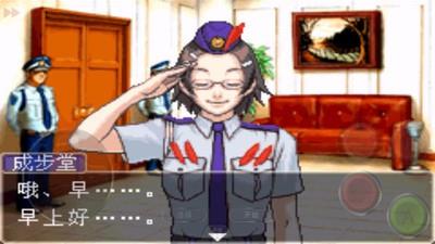 逆轉裁判2漢化版2