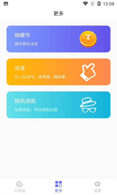 幸運(yùn)大轉(zhuǎn)盤0