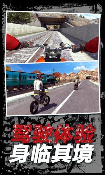摩托火車挑戰賽1