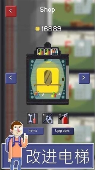 電梯模擬器Elevator simulator2