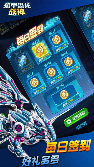 機甲恐龍戰(zhàn)神0