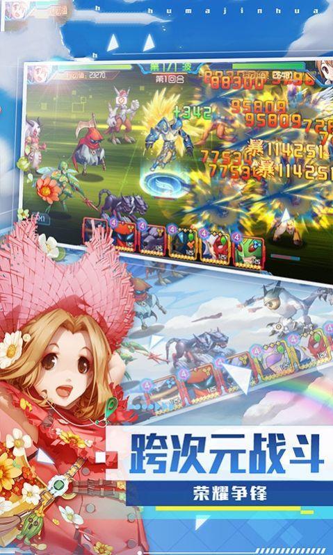 寶貝獸超進化1