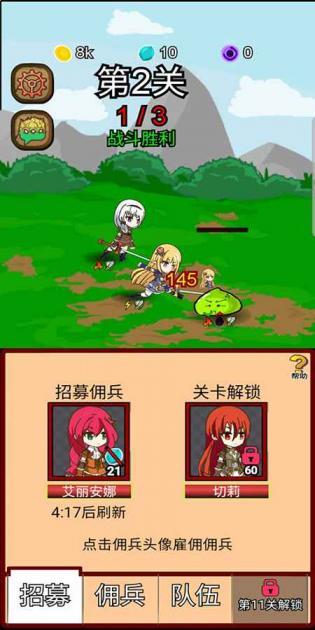 露易絲傭兵團3