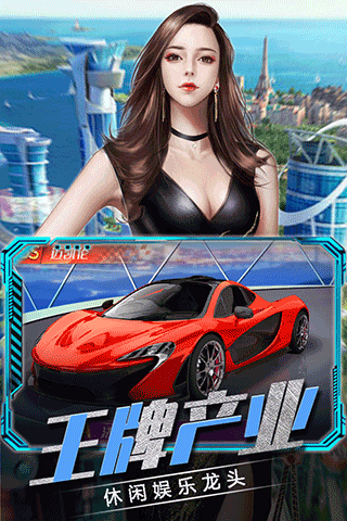 商戰創世紀2