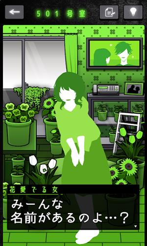 怪人公寓1