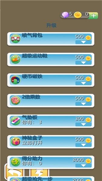 一起來跑酷0