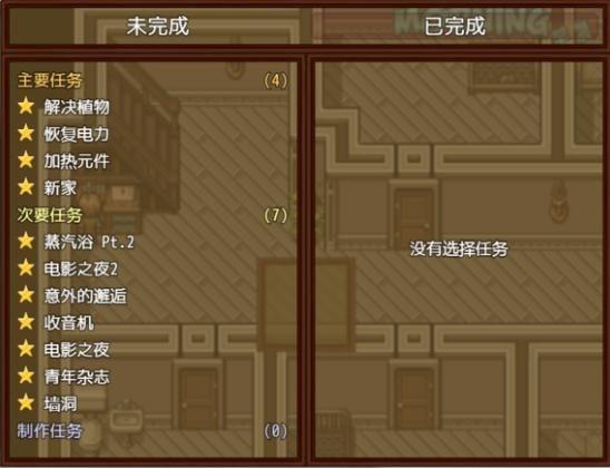 僵尸生活2漢化版1