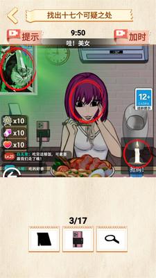 詭異調(diào)查員2