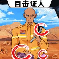 詭異調查員