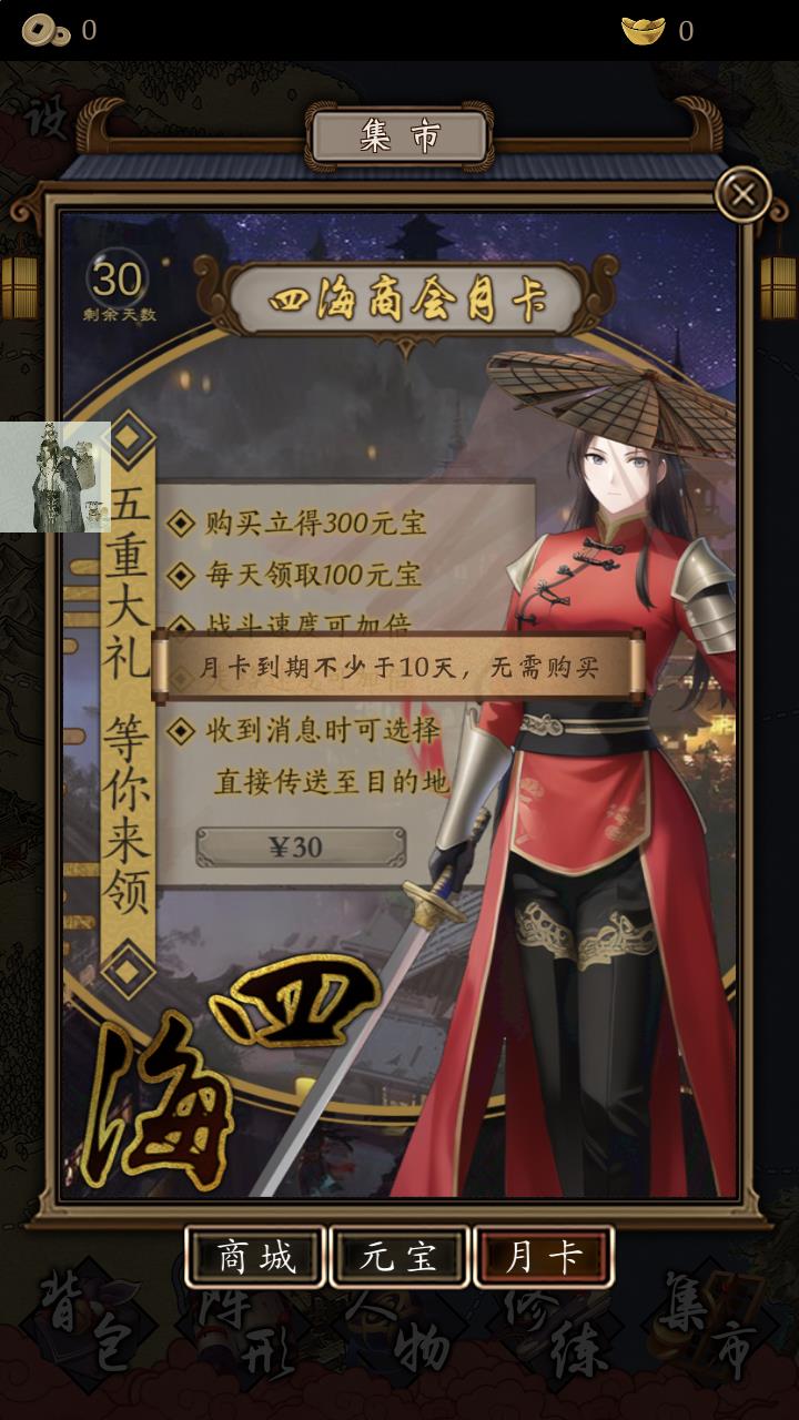 藏武0