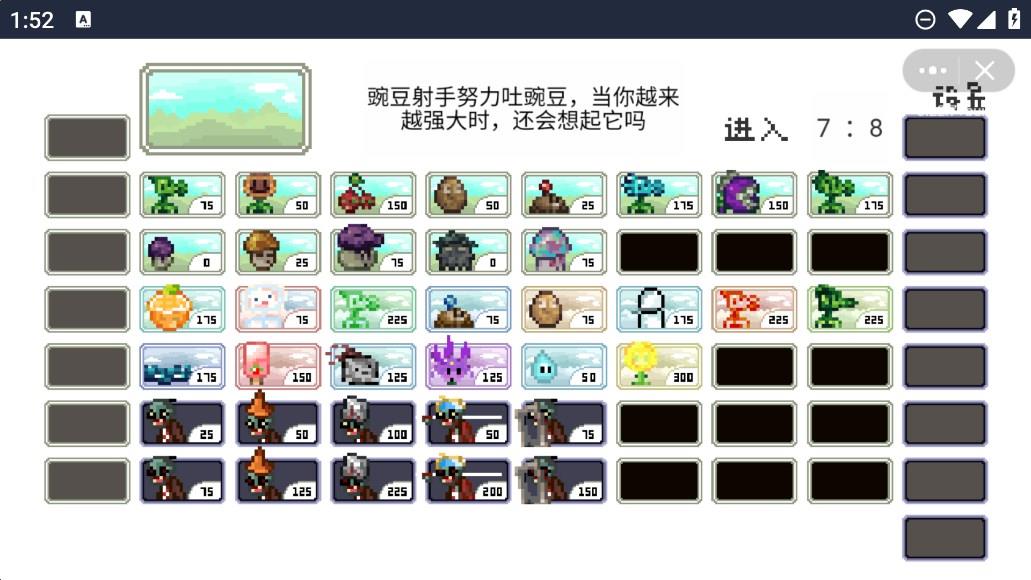 植物大戰喪尸像素版1