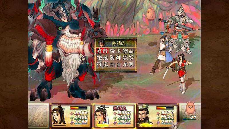 軒轅劍之天之痕2