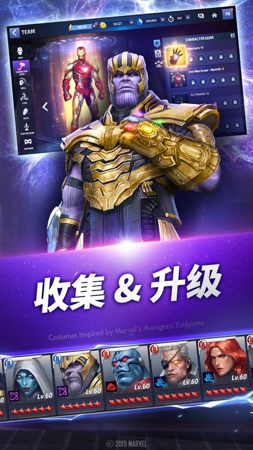 漫威未來(lái)之戰(zhàn)國(guó)際服最新版0