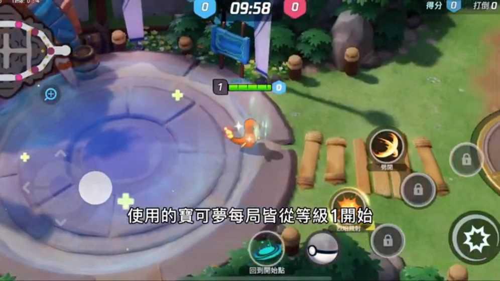 寶可夢大集結免費版1