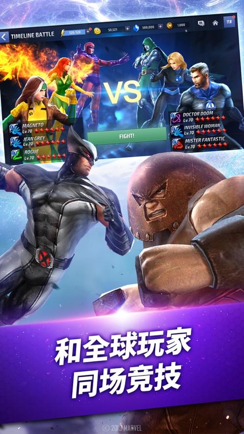 漫威未來(lái)之戰(zhàn)國(guó)際服最新版1