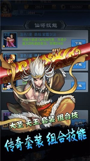 凡人修仙錄4
