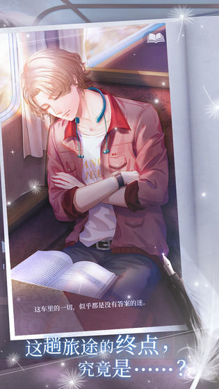 晨曦列車(chē)2