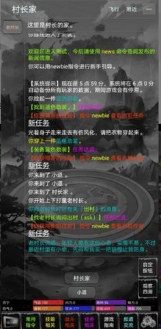 新武林群俠傳0
