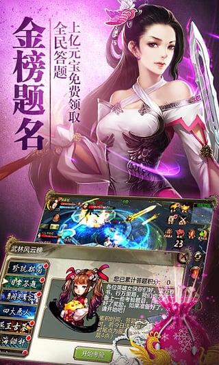 天龍八部3d1