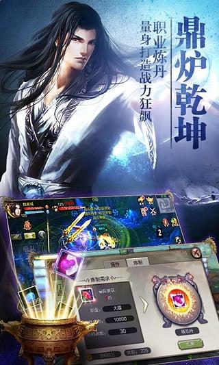 天龍八部3d2